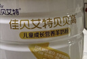 佳贝艾特（Kabrita）向扬倍护乳铁蛋白儿童配方羊奶粉4段700克（3岁以上）生羊乳0添加 实拍图