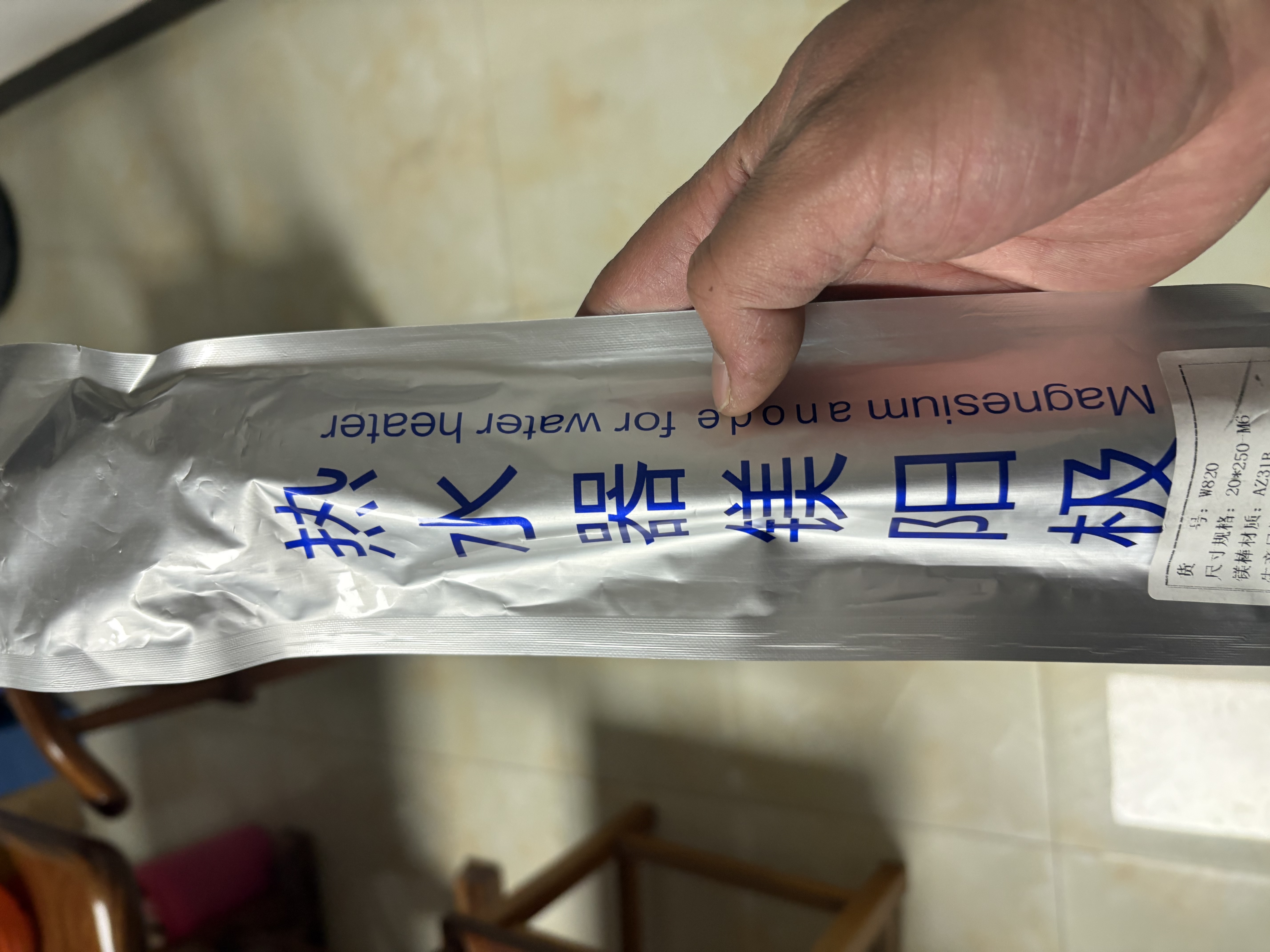 鲸万荟适用美的万和樱花万家乐澳柯玛格兰仕镁棒 50-65升20-250MM 带1寸螺帽 W820 实拍图