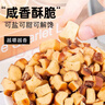 轻即全麦碱水面包干碎减添加海盐焦糖饼干脂烤馍片丁0低粗粮零食600g 实拍图