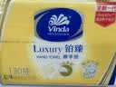 维达擦手纸2层130抽*20包  加大 酒店卫生间铂臻高端商用VS2863 实拍图