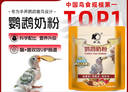 开元鹦鹉奶粉 升级版鸟粮小鸟手养鹦鹉雏鸟饲料营养乳粉幼鸟食 实拍图
