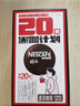 雀巢（Nestle）醇品速溶美式黑咖啡0糖0脂*运动健身燃减防困20包*1.8g 实拍图