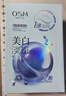 欧诗漫（OSM）珍珠美白淡斑补水面膜烟酰胺保湿提亮护肤品15片 母亲节礼物 实拍图