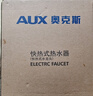 奥克斯（AUX）电热水龙头热水器加热水龙头快速热水变频恒温厨房下进水 【大屏数显】电镀银+漏保插头+万向喷头 实拍图