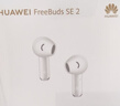华为长续航蓝牙耳机 FreeBuds SE 2 40小时长续航 快速充电 蓝牙5.3适用于苹果/安卓手机白 实拍图
