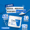 适乐肤（CeraVe）特润C霜85g（保湿补水防干裂干燥男士女士面霜身体乳张凌赫同款） 实拍图