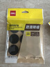 得力（deli）胶带垫桌椅脚垫 EVA自粘防滑保护垫 多功能家居降噪耐磨防刮 圆形18片装(φ2.8cm*4mm) 30480 实拍图