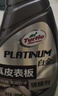 龟牌（Turtle Wax）白金真皮表板镀膜汽车皮革护理座椅养护车内饰清洗剂翻新 300302 实拍图