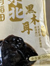 十月稻田 东北黑木耳 500g 干木耳 黑龙江东宁特产 肉厚无根 火锅煲汤炒菜 实拍图
