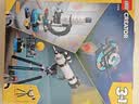 乐高（LEGO）积木31378 太空探索望远镜男女孩儿童玩具520送男女朋友礼物摆件 实拍图
