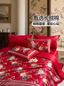 富安娜结婚四件套 纯棉60s贡缎长绒棉 中式床品套件  230*229cm 花缘红 实拍图