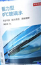 京东京造0度汽车乙醇玻璃水去油膜强力型0°C 2L*2瓶除虫胶鸟粪新能源通用 实拍图