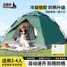 北极狼（BeiJiLang）帐篷全自动速开帐篷户外防雨防晒露营野餐室内免搭建帐篷套装 实拍图