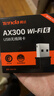 Tenda腾达 WiFi6免驱动usb无线网卡台式机专用 wifi接收器台式电脑笔记本主机网络wifi发射 内置天线 实拍图