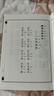 中华经典诵读教材：易经 实拍图