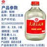 桂林三花酒 灵渠三花大坛 米香型白酒 50度 5.1L *1坛 坛装 送礼 实拍图