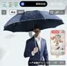 天堂伞 加大雨伞三折 晴雨两用商务伞经典格纹10骨大雨伞男女 藏青 实拍图