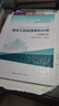 注册监理工程师2026教材土建 监理师教材网课真题土建交通水利考点魔炼全套优路教育视频题库课件监理师考试用书 土建案例】1本教材+1本试卷+精讲课程 实拍图