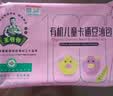 九洲丰园有机儿童猪猪豆沙包210g/6只 卡通包子宝宝儿童早餐食品半成品 实拍图
