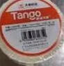 天章 （TANGO）60x40mm 800张*60卷 新橙天章热敏打印纸不干胶标签纸 驿站入库条码纸 适用3寸标签机 实拍图