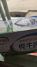 伊利【新鲜日期】纯牛奶250ml*24盒 优质乳蛋白 早餐奶 礼盒装 实拍图