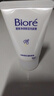 碧柔（Biore）碧柔净润保湿洗面膏 30g 氨基酸洗面奶 温和保湿清洁护肤自营 实拍图