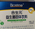 合生元（BIOSTIME）益生菌婴幼儿儿童 奶味益生元双歧杆菌百亿活菌肠胃调理60袋 实拍图