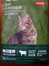 京东京造猫粮牛肉味全价鸡肉粮鱼油通用型猫粮成猫幼猫2kg 实拍图