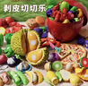 斯纳恩（Snaen）儿童过家家玩具仿真水果蔬切切乐厨房3-6岁男女孩儿童生日礼物 实拍图