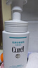 珂润（Curel）氨基酸洗面奶温和清洁敏感肌男女护肤京东自营 保湿洁面泡沫150ml 实拍图