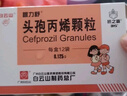 [白云山] 头孢丙烯颗粒0.125g*12袋/盒 实拍图
