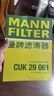 曼牌滤清器（MANNFILTER）空调滤清器滤芯CUK2939/CUK29061迈腾CC速腾高尔夫途安帕萨特途观 实拍图