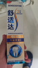 舒适达专业修复牙膏90g*4支装抗敏感NovaMin技术含氟新升级包装京东自营 实拍图