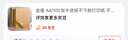 金值 A4/100张牛皮纸不干胶打印纸 不干胶贴纸 电脑打印标签贴 带背胶可粘贴牛皮纸标签纸 实拍图