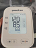 鱼跃（yuwell）臂式电子血压计S67AR医用高精准血压测量仪器家用血压仪袖带自检 实拍图