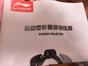 李宁盆底肌训练器【升级可计数】家用凯格尔女修瑜伽健身复夹腿器 实拍图