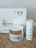 丁家宜（TJOY）美白祛斑保湿霜套装50g+30ml去黄提亮滋润补水乳液护肤品送女友 实拍图