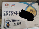 伊利【新鲜日期】臻浓牛奶 250ml*20盒 多39%蛋白质 咖啡搭档 礼盒装 实拍图