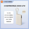 小米（MI）MI【3C认证】小米磁吸自带线充电宝1000033W粉色有线无线充电iPhone用上飞机火车户外储能电源 实拍图
