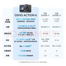 大疆 Osmo Action 6 全能旗舰级运动相机 可变光圈Vlog旅行户外拍照摩托山地骑行潜水徒步手持8K摄像机 晒单实拍图