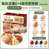 百草味6+4每日坚果750g/30袋 混合果仁休闲零食礼盒送礼团购 实拍图