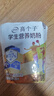 伊利高个子学生奶粉 儿童奶粉 营养高钙高锌高铁 生牛乳0蔗糖 400g 实拍图