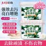 巨奇严选 山茶花爆炸盐3斤衣服去污去黄增白冷水彩漂粉婴儿专用校服净 实拍图