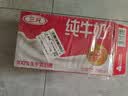 三元纯牛奶250ml*24盒北京限定（原特品） 整箱送礼 新老包装随机发货 实拍图