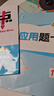 2026春 荣德基 小学典中点一年级数学下册 人教版 小学综合应用创新题 小学课本同步训练拔尖特训实验班提优训练课堂笔记学霸笔记课时作业本一课一练必刷题天天练 荣德基 晒单实拍图
