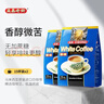 益昌老街（AIK CHEONG OLD TOWN） 白咖啡二合一(无加蔗糖)冲调饮品 马来西亚进口 15条450g*2袋 实拍图