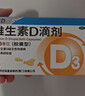 星鲨维生素D滴剂 30粒*5盒【150粒】维生素d3儿童3-12岁1-3岁婴幼儿0-6个月青少年11-17岁促钙吸收全年龄段可用 实拍图
