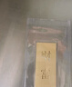 菜百首饰“财富”投资金条 足金Au999.9黄金金砖 投资 收藏礼品 “财富”金条 50克(不支持7天无理由退换货) 实拍图