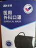 振德一次性医用级外科口罩黑色独立包装灭菌透气防晒高颜值防尘 100只 实拍图