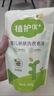 植护婴儿洗衣液袋装皂液 宝宝洗衣服专用 椰油护衣 温和洁净 体验装【500g*1袋】 实拍图